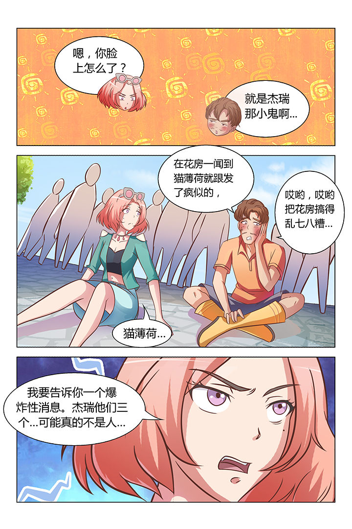 《喵即正义》漫画最新章节第75章：免费下拉式在线观看章节第【2】张图片