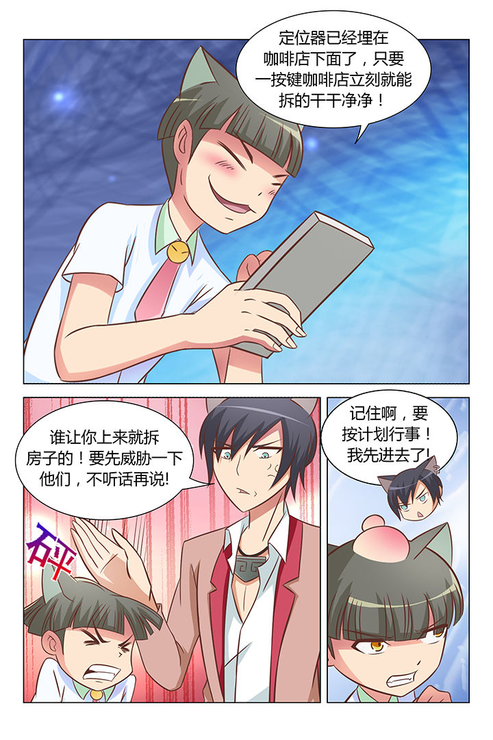 《喵即正义》漫画最新章节第76章：免费下拉式在线观看章节第【1】张图片