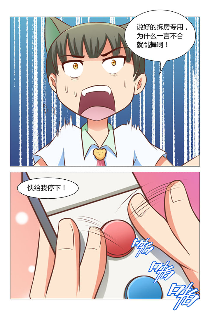 《喵即正义》漫画最新章节第77章：免费下拉式在线观看章节第【1】张图片