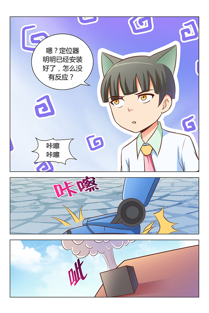 《喵即正义》漫画最新章节第77章：免费下拉式在线观看章节第【6】张图片