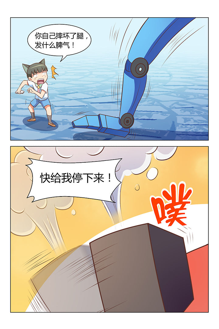 《喵即正义》漫画最新章节第78章：免费下拉式在线观看章节第【2】张图片