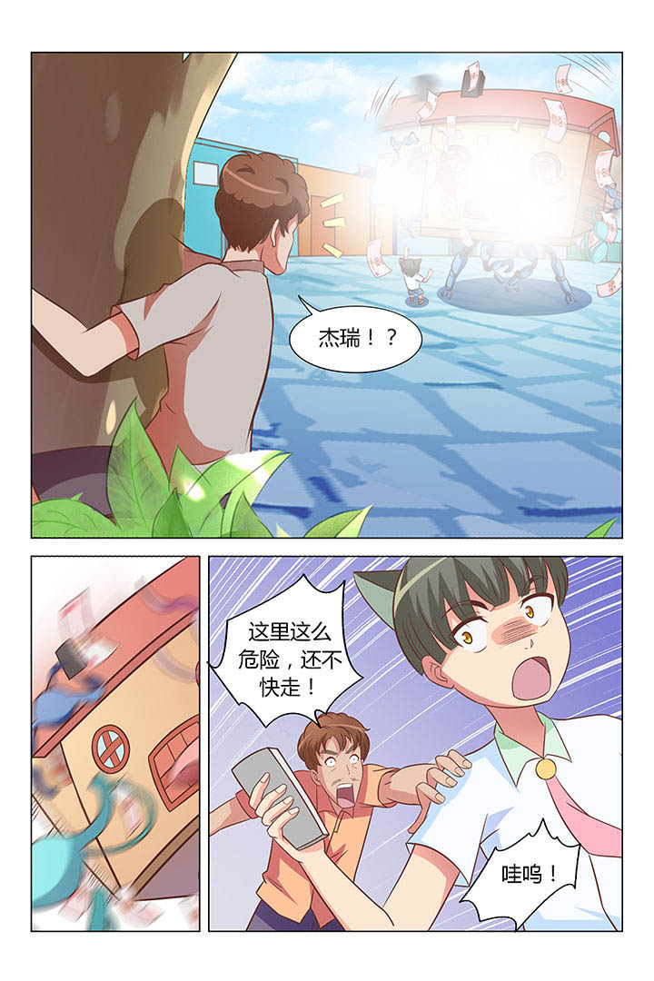 《喵即正义》漫画最新章节第78章：免费下拉式在线观看章节第【1】张图片