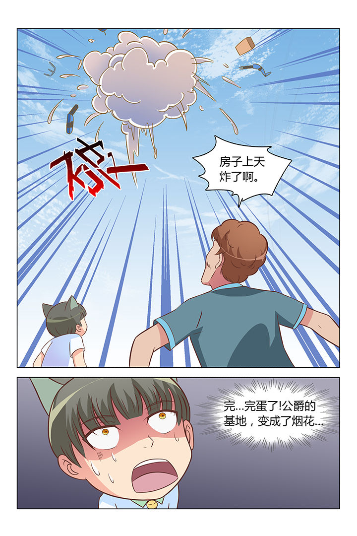 《喵即正义》漫画最新章节第79章：免费下拉式在线观看章节第【7】张图片