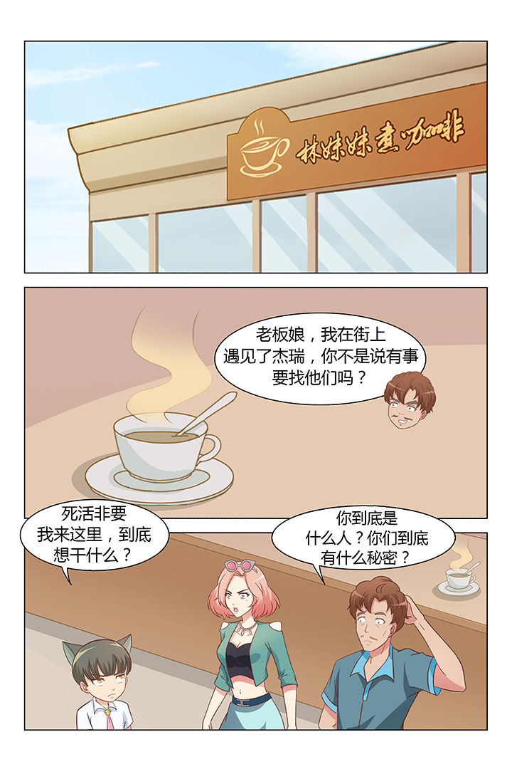 《喵即正义》漫画最新章节第79章：免费下拉式在线观看章节第【6】张图片