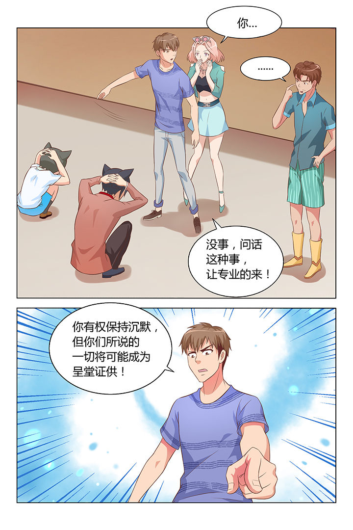 《喵即正义》漫画最新章节第80章：免费下拉式在线观看章节第【8】张图片