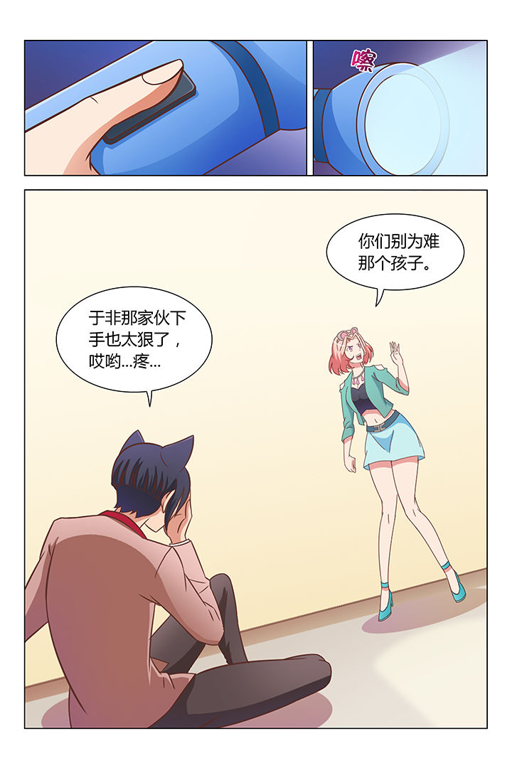 《喵即正义》漫画最新章节第80章：免费下拉式在线观看章节第【1】张图片