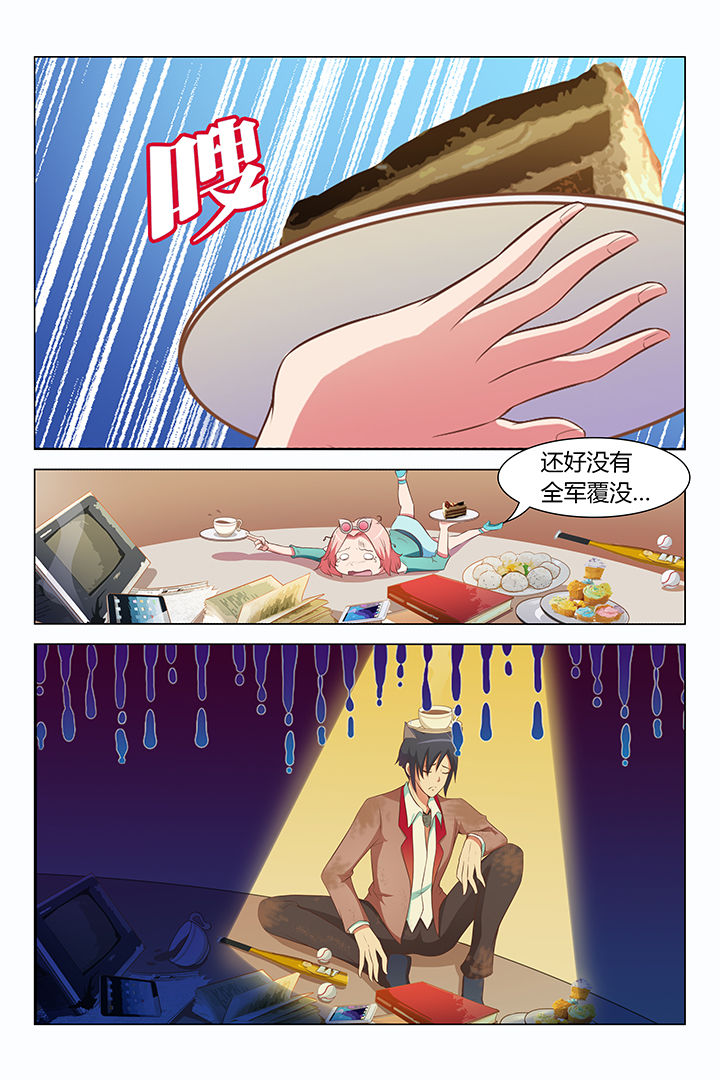 《喵即正义》漫画最新章节第81章：免费下拉式在线观看章节第【4】张图片