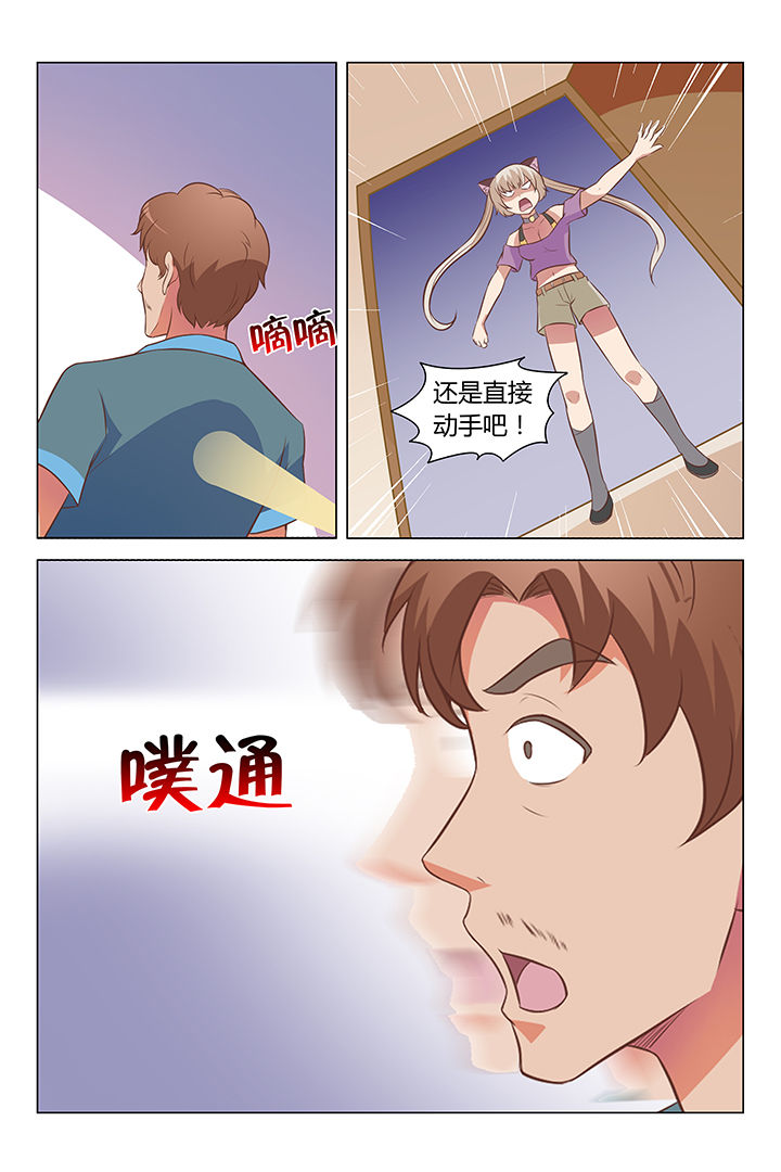 《喵即正义》漫画最新章节第82章：免费下拉式在线观看章节第【5】张图片