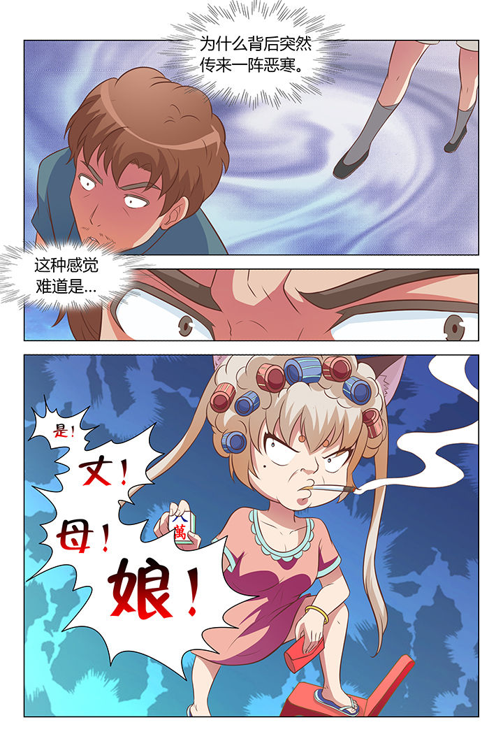 《喵即正义》漫画最新章节第82章：免费下拉式在线观看章节第【4】张图片