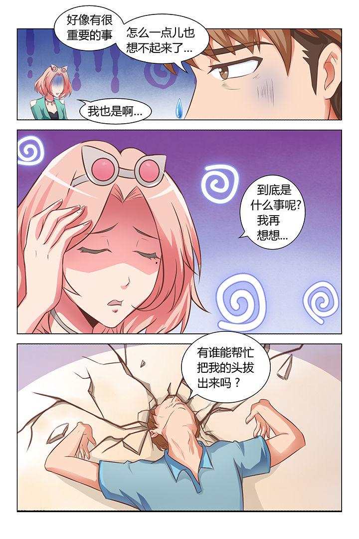 《喵即正义》漫画最新章节第83章：免费下拉式在线观看章节第【8】张图片