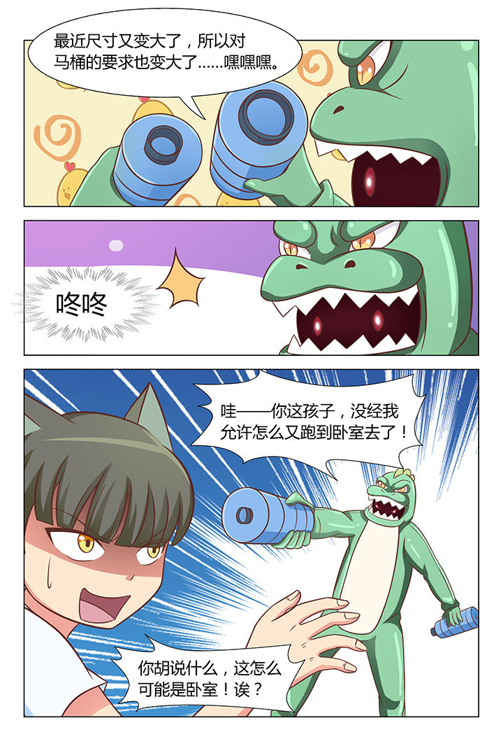 《喵即正义》漫画最新章节第84章：免费下拉式在线观看章节第【1】张图片