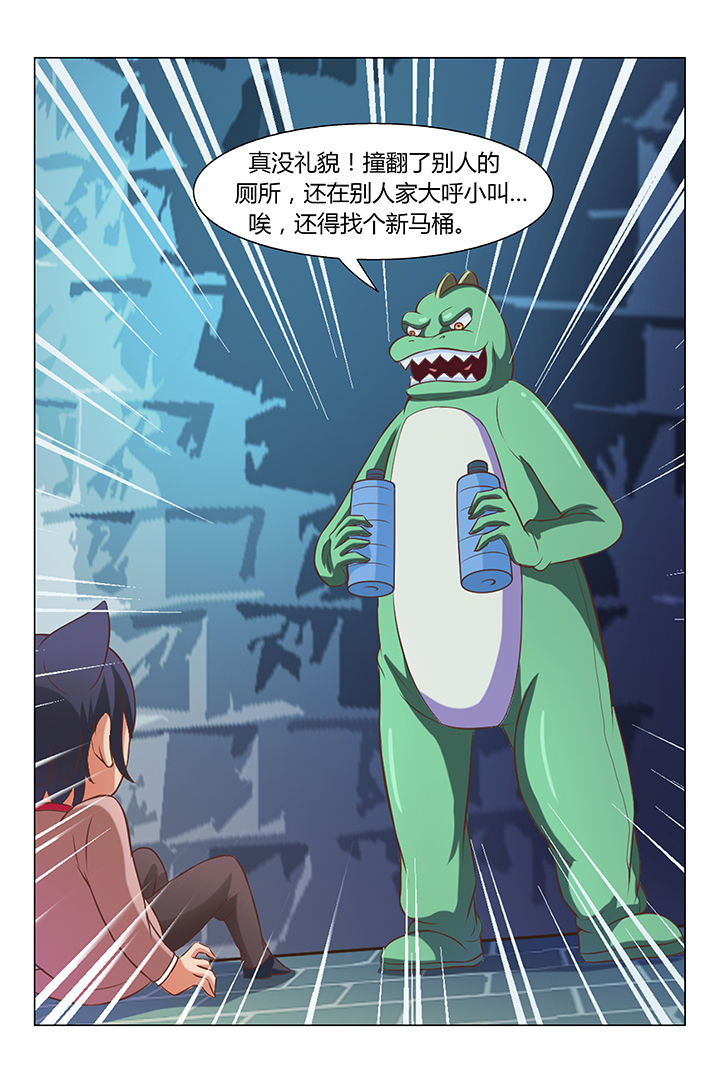 《喵即正义》漫画最新章节第84章：免费下拉式在线观看章节第【2】张图片