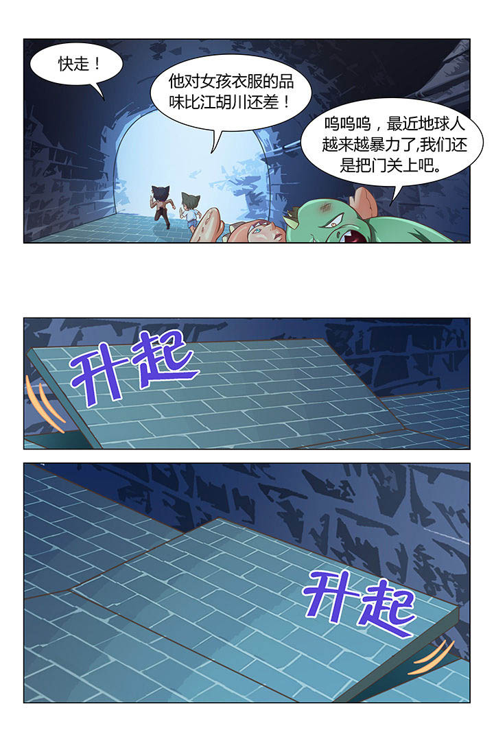 《喵即正义》漫画最新章节第85章：免费下拉式在线观看章节第【5】张图片