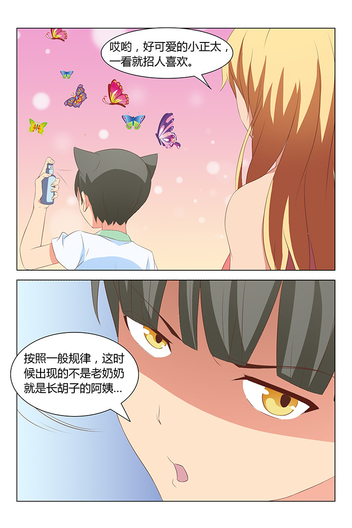 《喵即正义》漫画最新章节第93章：免费下拉式在线观看章节第【2】张图片