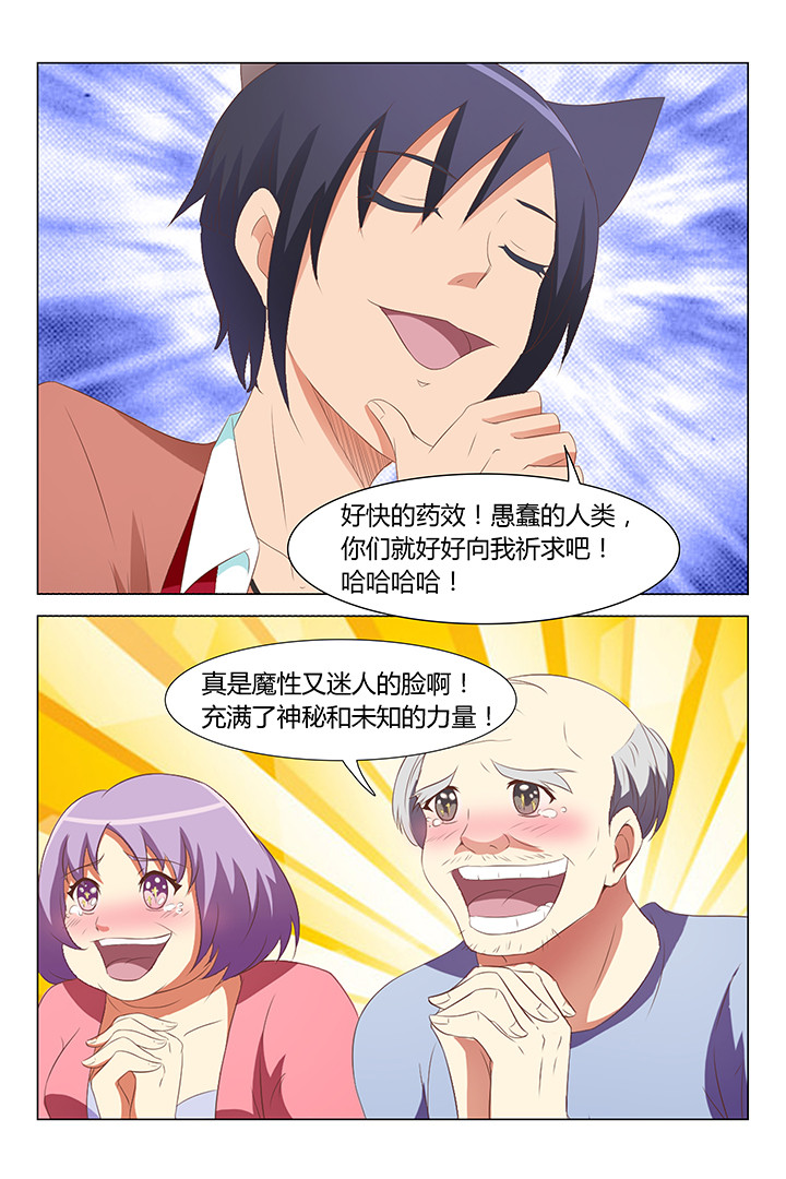 《喵即正义》漫画最新章节第94章：免费下拉式在线观看章节第【2】张图片