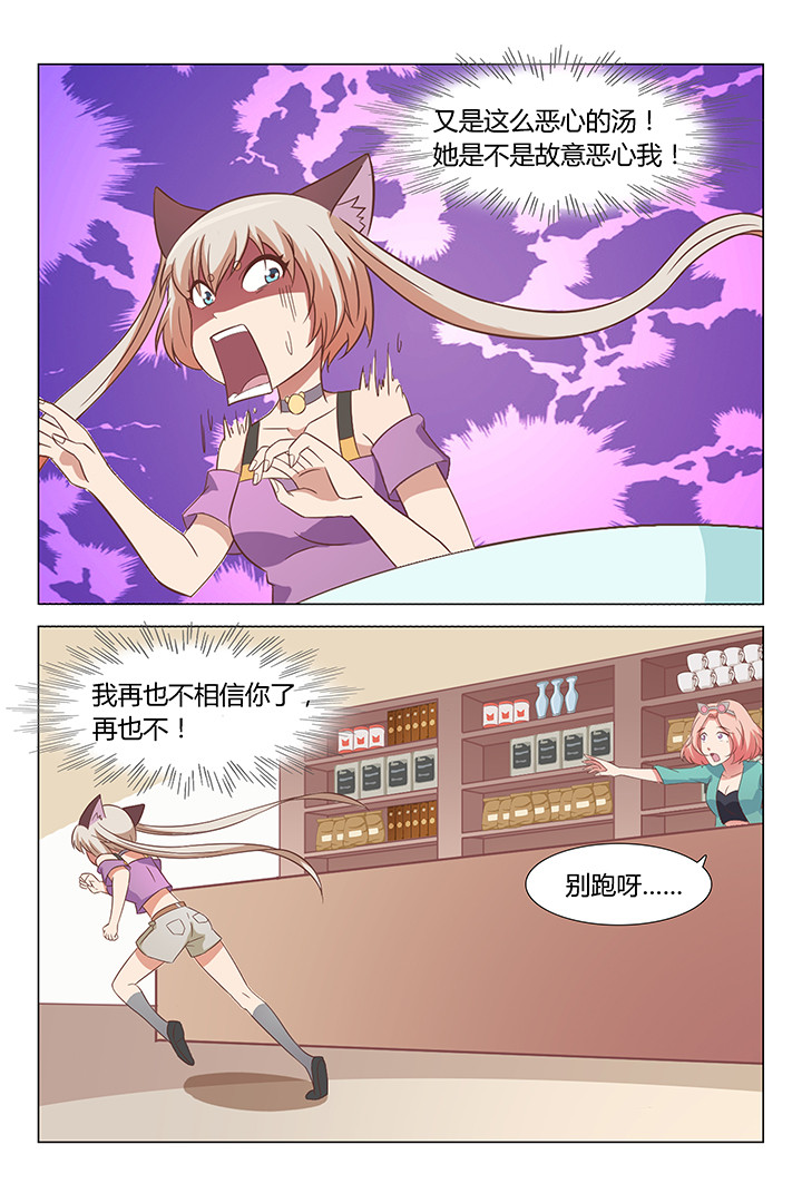 《喵即正义》漫画最新章节第95章：免费下拉式在线观看章节第【3】张图片