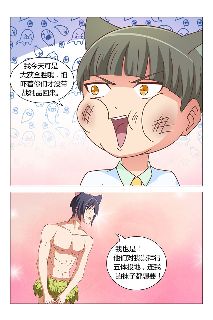 《喵即正义》漫画最新章节第96章：免费下拉式在线观看章节第【2】张图片