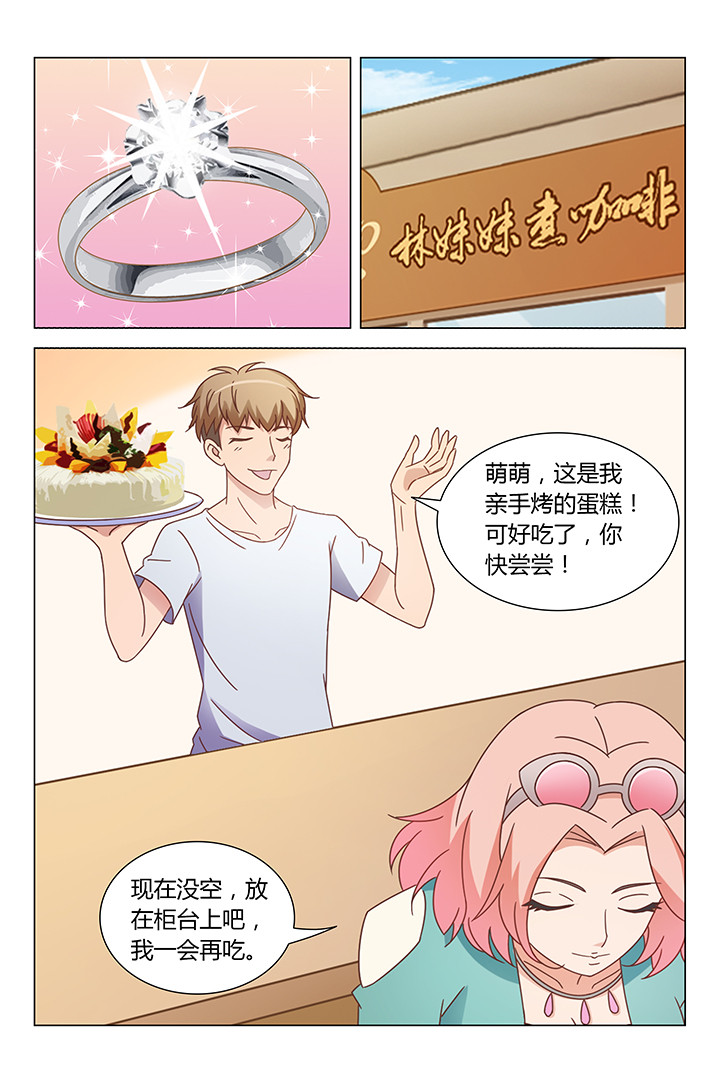 《喵即正义》漫画最新章节第97章：免费下拉式在线观看章节第【4】张图片