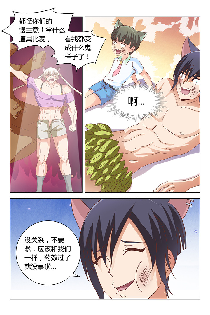 《喵即正义》漫画最新章节第97章：免费下拉式在线观看章节第【8】张图片