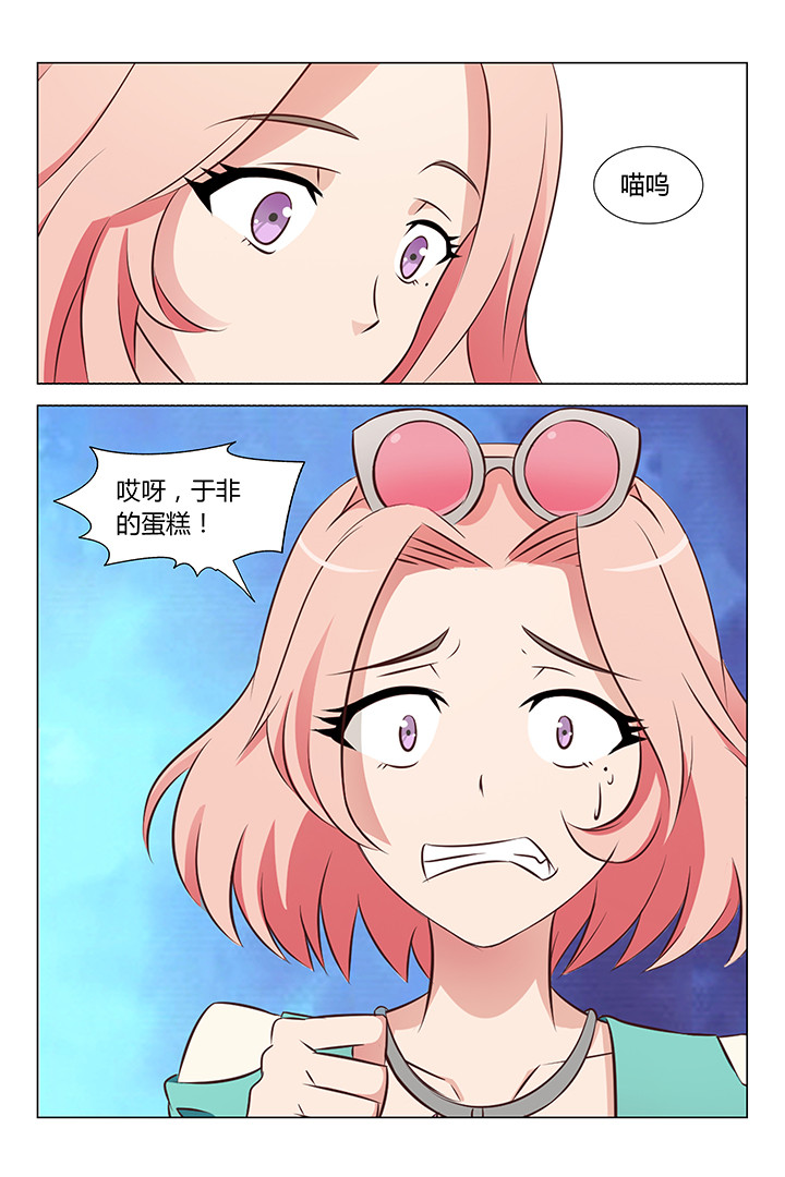 《喵即正义》漫画最新章节第98章：免费下拉式在线观看章节第【6】张图片