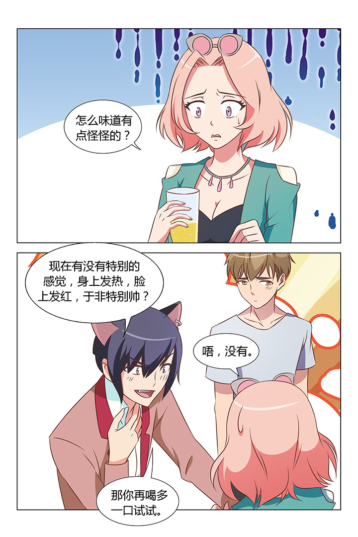 《喵即正义》漫画最新章节第99章：免费下拉式在线观看章节第【2】张图片