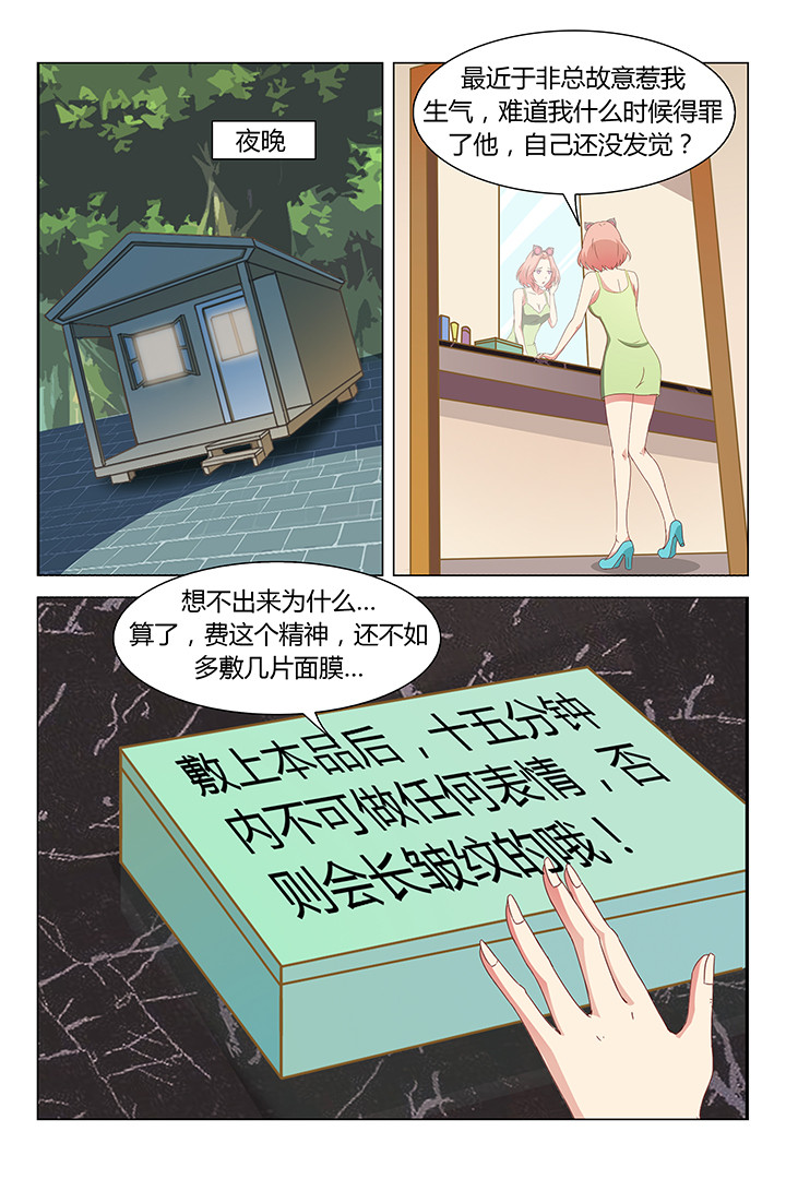 《喵即正义》漫画最新章节第100章：免费下拉式在线观看章节第【6】张图片