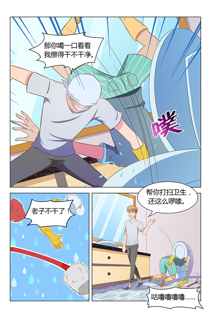 《喵即正义》漫画最新章节第102章：免费下拉式在线观看章节第【1】张图片