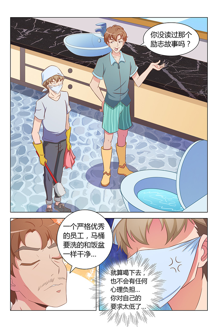 《喵即正义》漫画最新章节第102章：免费下拉式在线观看章节第【2】张图片