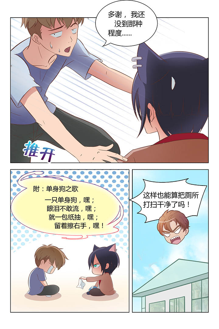 《喵即正义》漫画最新章节第102章：免费下拉式在线观看章节第【4】张图片