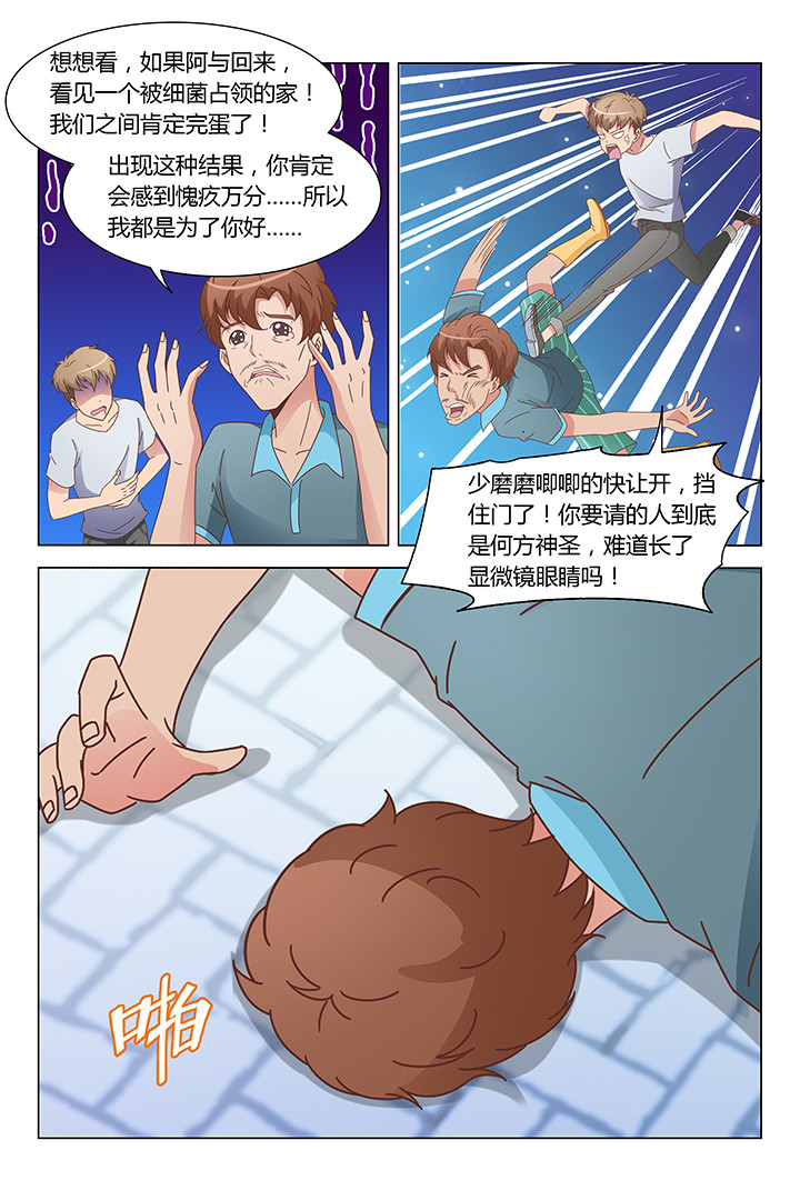 《喵即正义》漫画最新章节第103章：免费下拉式在线观看章节第【3】张图片