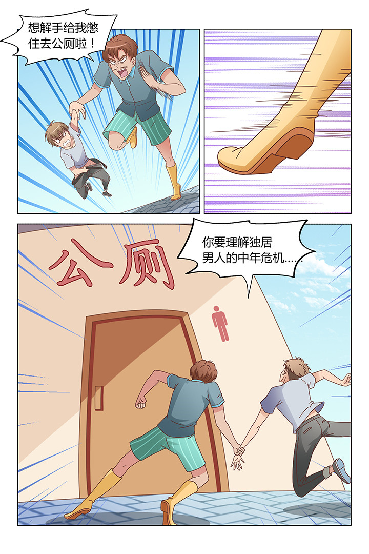 《喵即正义》漫画最新章节第103章：免费下拉式在线观看章节第【4】张图片