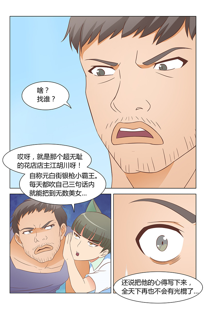 《喵即正义》漫画最新章节第104章：免费下拉式在线观看章节第【2】张图片