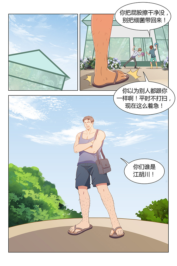 《喵即正义》漫画最新章节第104章：免费下拉式在线观看章节第【1】张图片