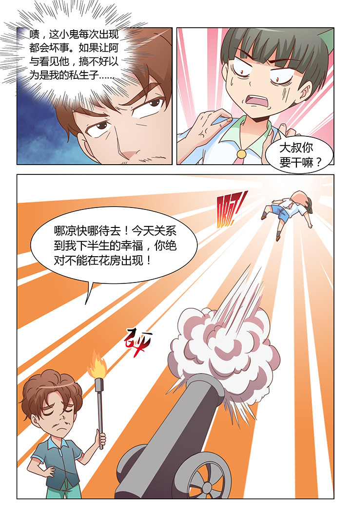 《喵即正义》漫画最新章节第104章：免费下拉式在线观看章节第【7】张图片