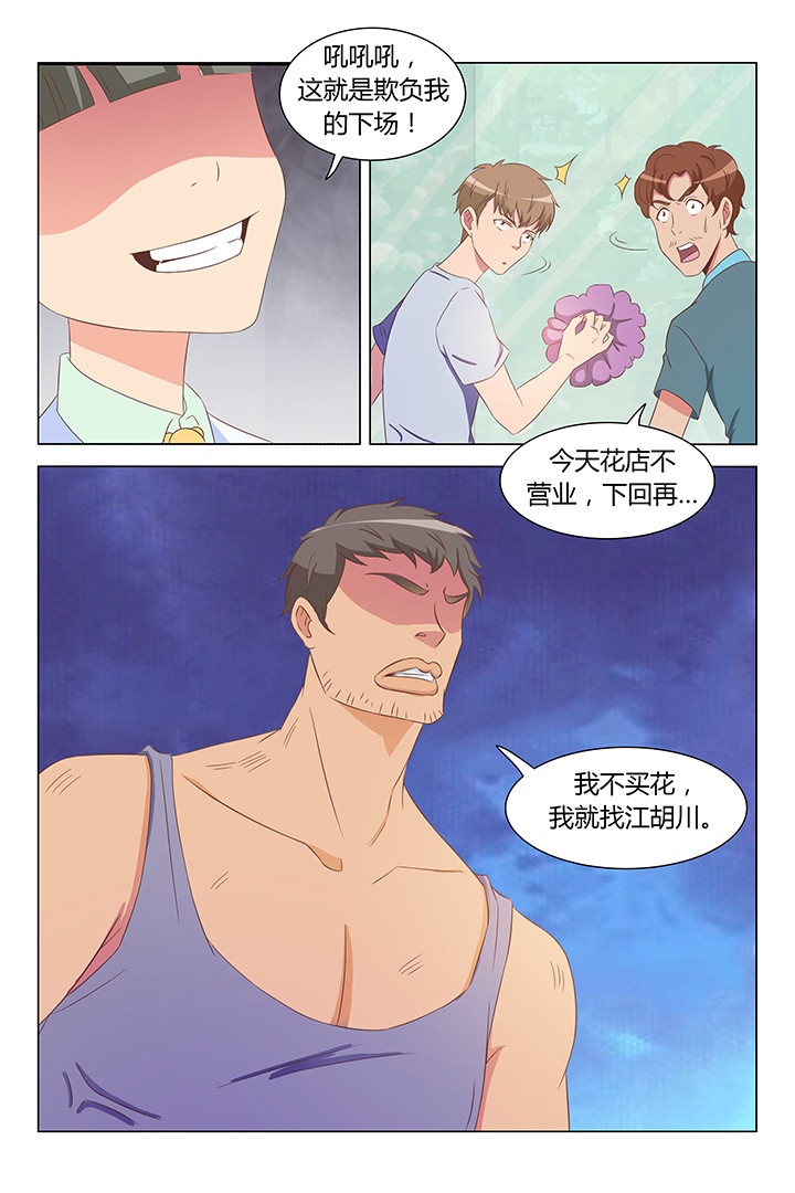 《喵即正义》漫画最新章节第105章：免费下拉式在线观看章节第【8】张图片