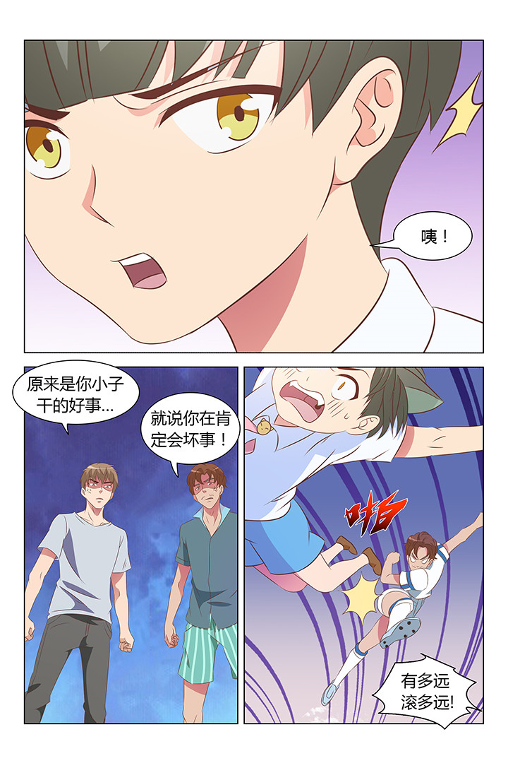 《喵即正义》漫画最新章节第105章：免费下拉式在线观看章节第【2】张图片