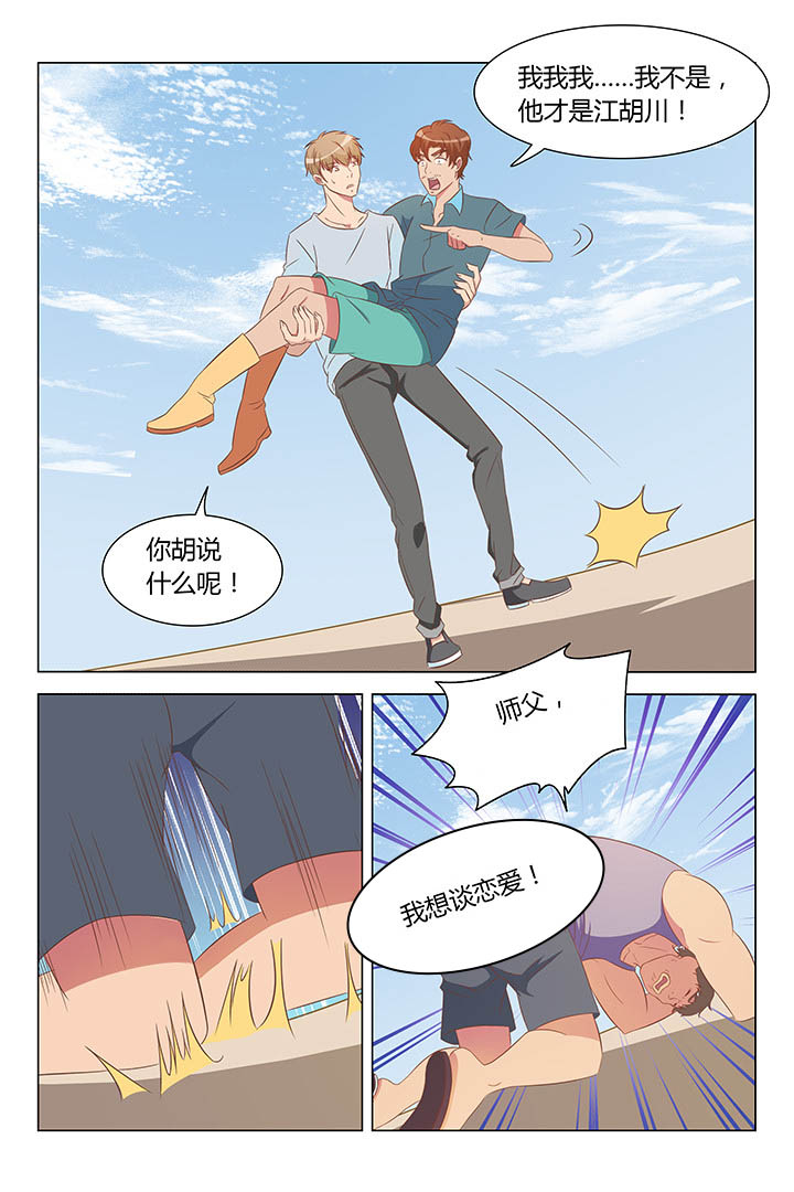 《喵即正义》漫画最新章节第105章：免费下拉式在线观看章节第【6】张图片