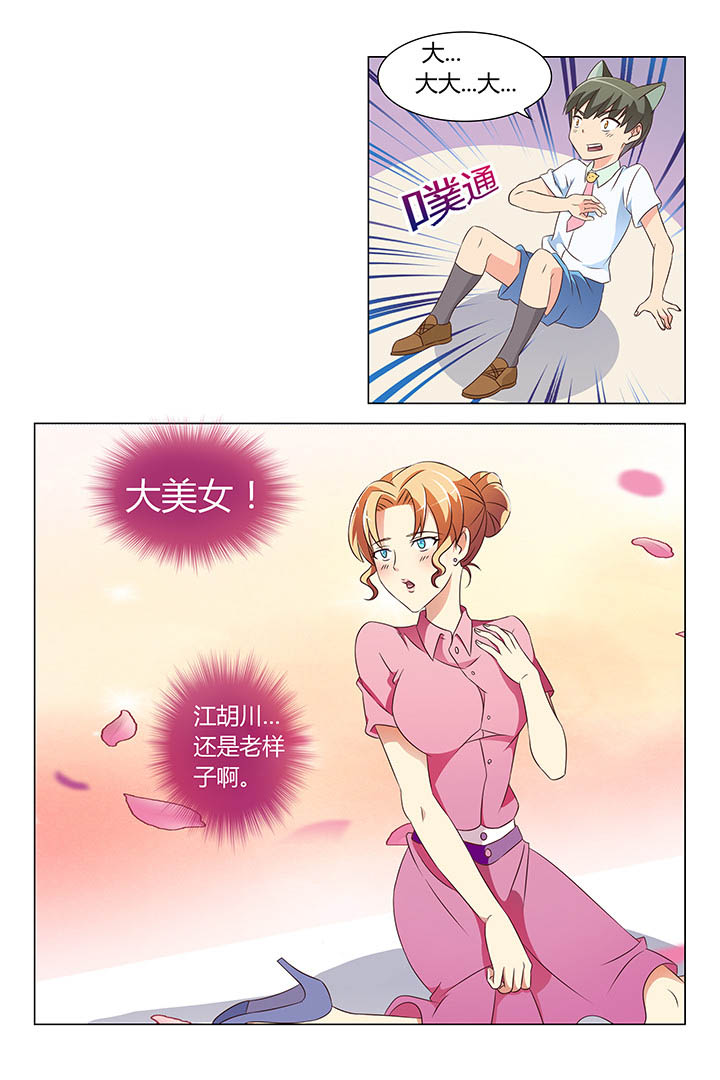 《喵即正义》漫画最新章节第106章：免费下拉式在线观看章节第【7】张图片