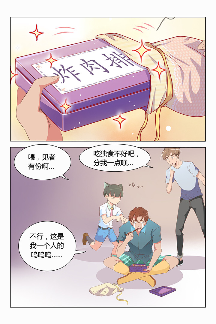 《喵即正义》漫画最新章节第106章：免费下拉式在线观看章节第【1】张图片