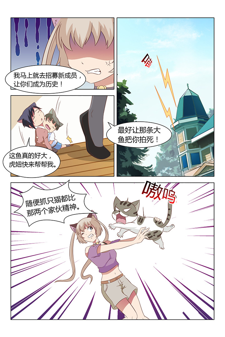 《喵即正义》漫画最新章节第108章：免费下拉式在线观看章节第【2】张图片