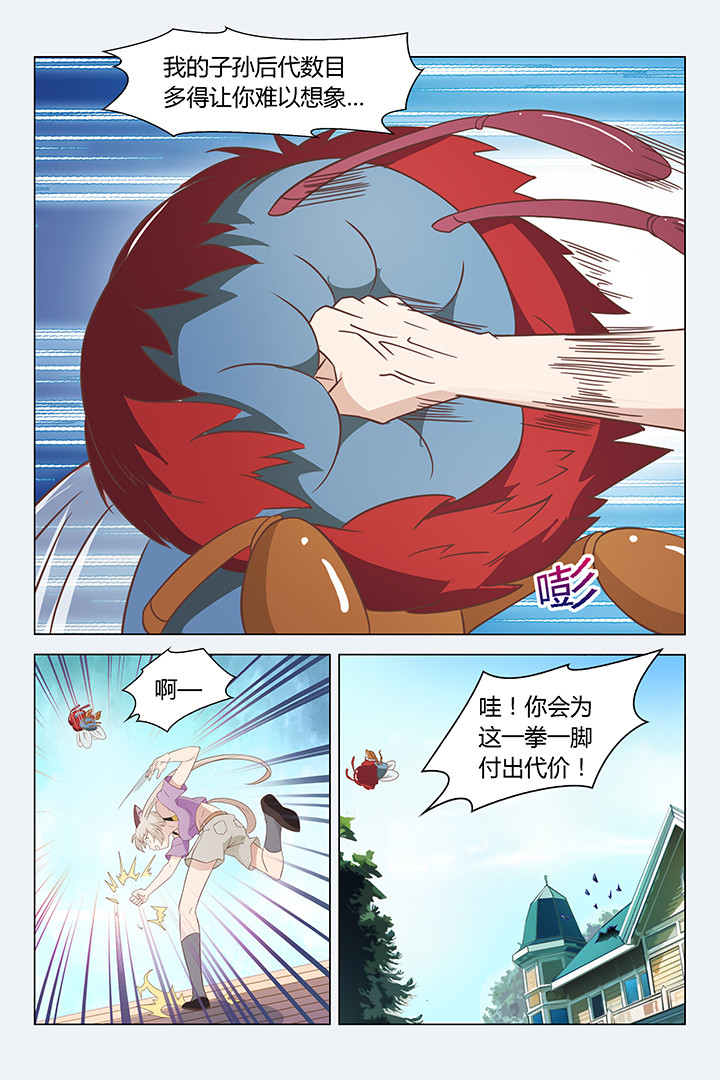 《喵即正义》漫画最新章节第109章：免费下拉式在线观看章节第【2】张图片