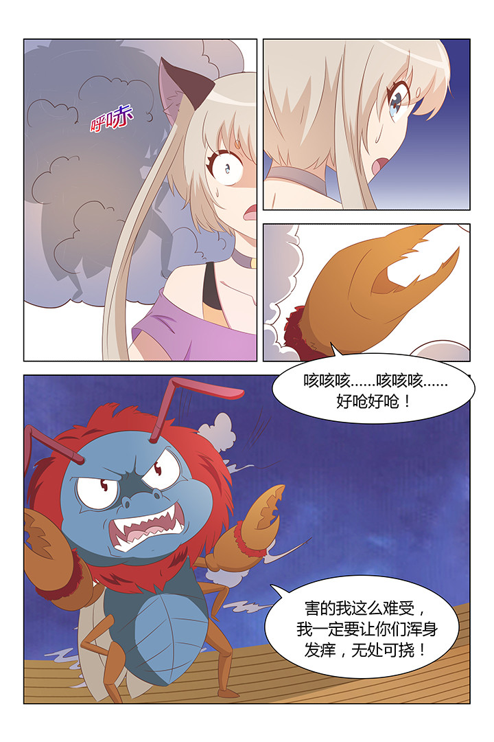 《喵即正义》漫画最新章节第109章：免费下拉式在线观看章节第【6】张图片