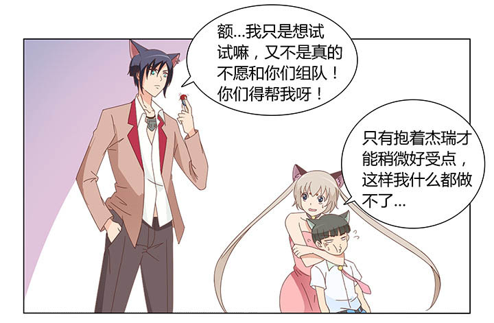 《喵即正义》漫画最新章节第110章：免费下拉式在线观看章节第【2】张图片