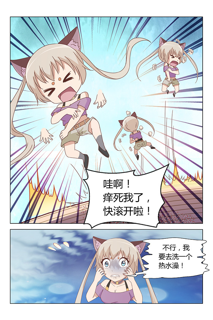 《喵即正义》漫画最新章节第110章：免费下拉式在线观看章节第【4】张图片