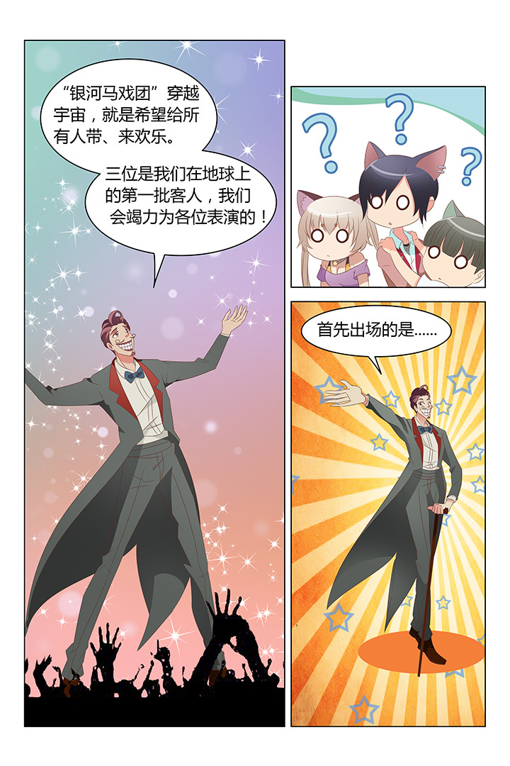 《喵即正义》漫画最新章节第111章：免费下拉式在线观看章节第【2】张图片