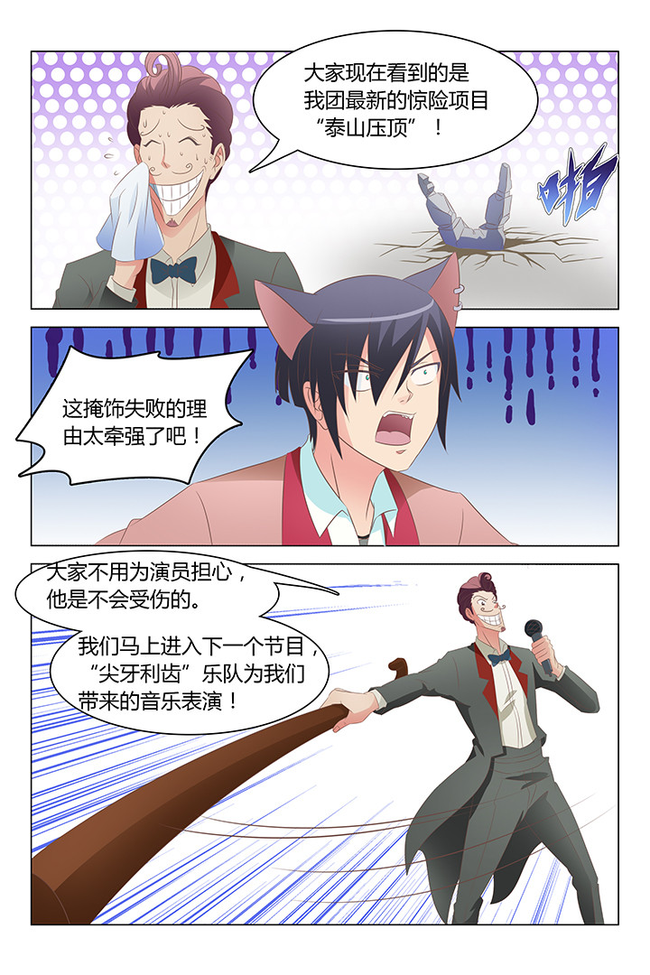 《喵即正义》漫画最新章节第112章：免费下拉式在线观看章节第【7】张图片