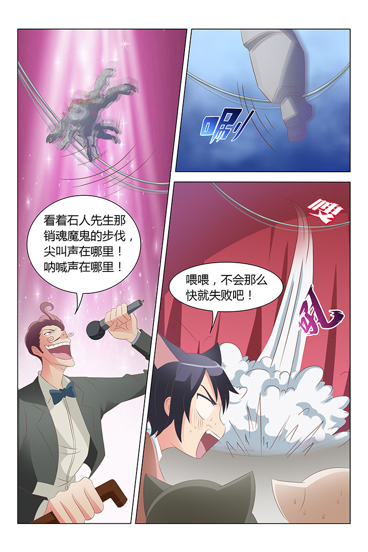 《喵即正义》漫画最新章节第112章：免费下拉式在线观看章节第【8】张图片