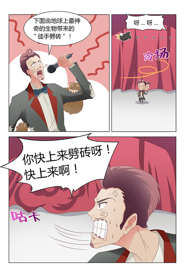 《喵即正义》漫画最新章节第113章：免费下拉式在线观看章节第【7】张图片