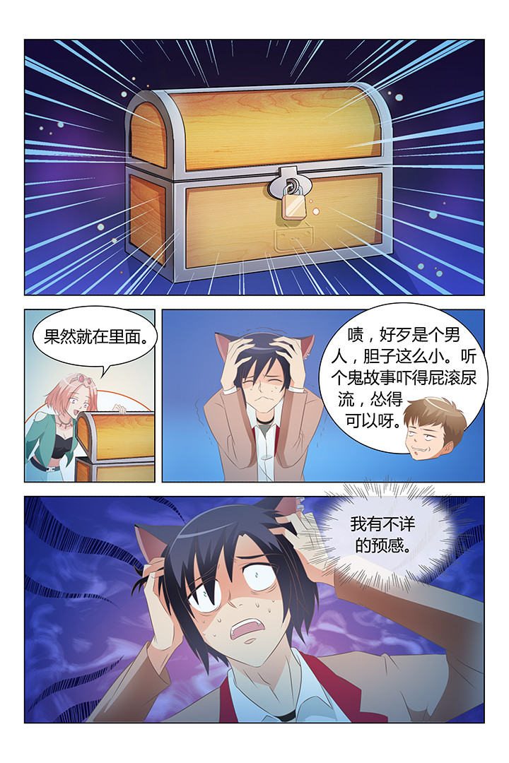 《喵即正义》漫画最新章节第114章：免费下拉式在线观看章节第【2】张图片