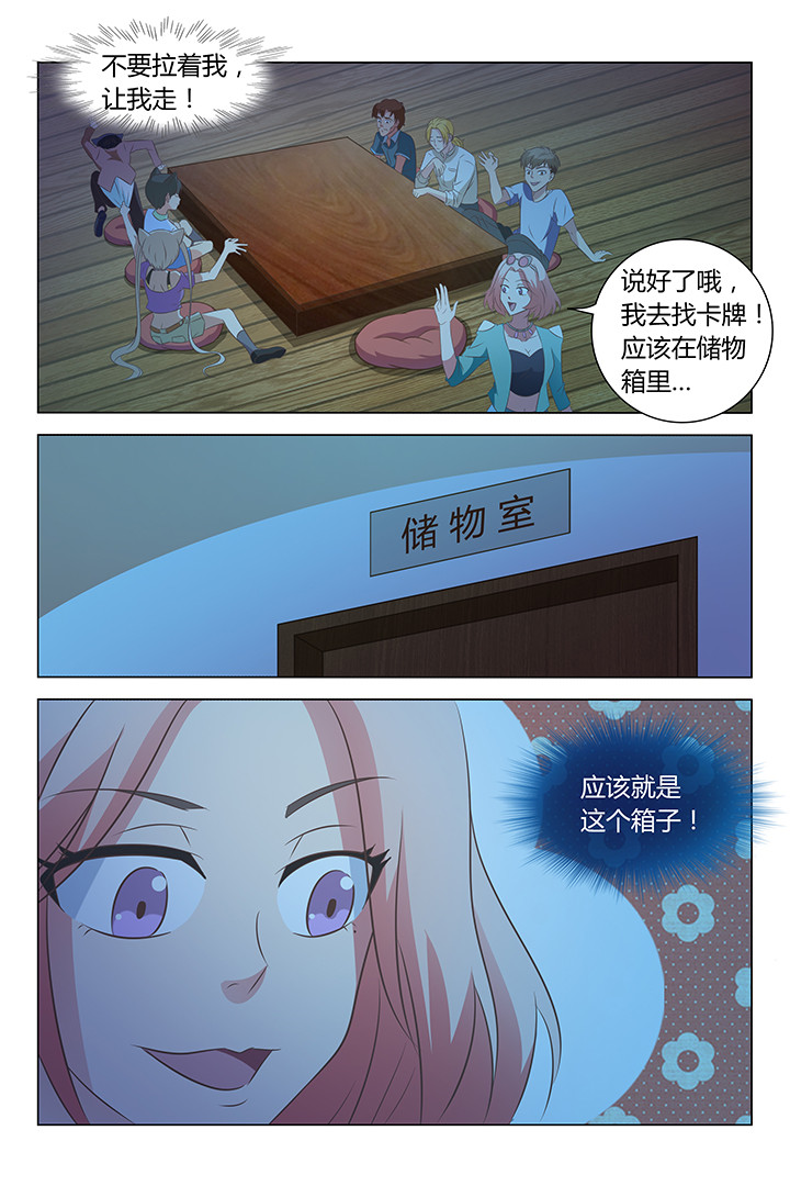 《喵即正义》漫画最新章节第114章：免费下拉式在线观看章节第【3】张图片